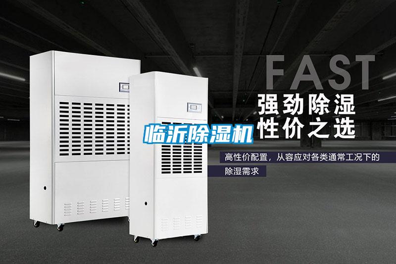 臨沂91看片在线下载機