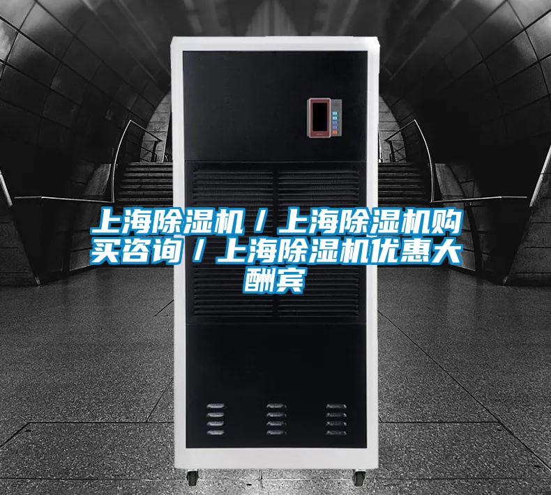 上海91看片在线下载機／上海91看片在线下载機購買谘詢／上海91看片在线下载機優惠大酬賓