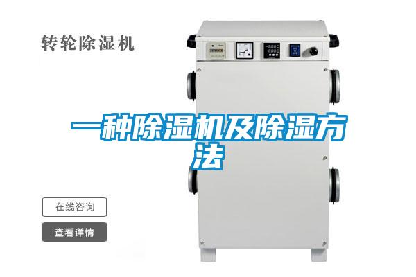 一種91看片在线下载機及91看片在线下载方法