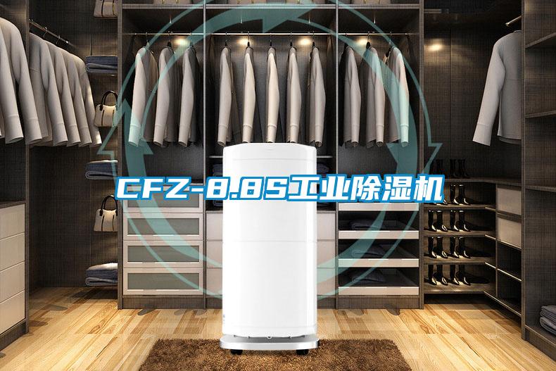 CFZ-8.8S工業91看片在线下载機