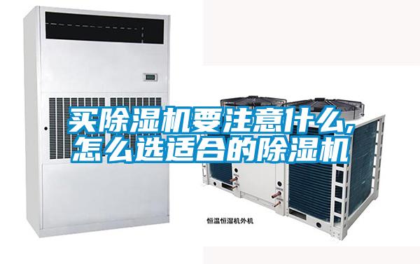 買91看片在线下载機要注意什麽,怎麽選適合的91看片在线下载機