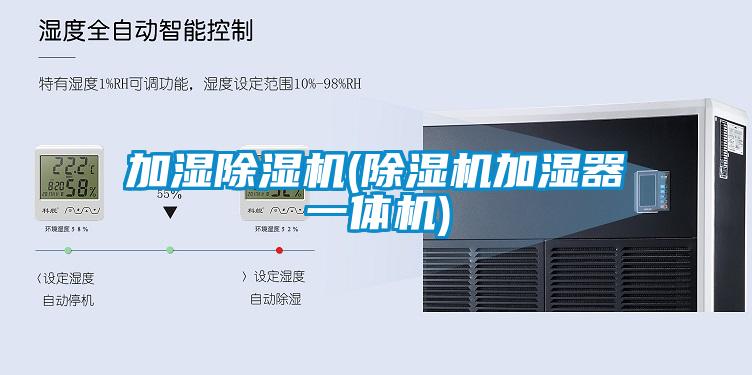 加濕91看片在线下载機(91看片在线下载機加濕器一體機)