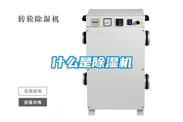 什麽是91看片在线下载機