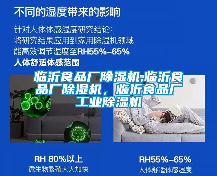 臨沂食品廠91看片在线下载機,臨沂食品廠91看片在线下载機，臨沂食品廠工業91看片在线下载機