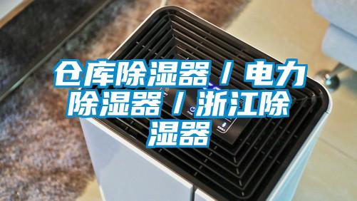 倉庫91看片在线下载器／電力91看片在线下载器／浙江91看片在线下载器