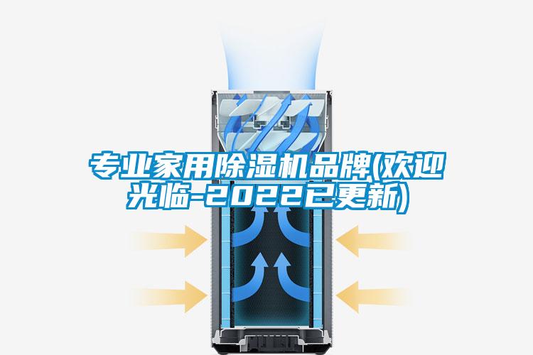 專業家用91看片在线下载機品牌(歡迎光臨-2022已更新)
