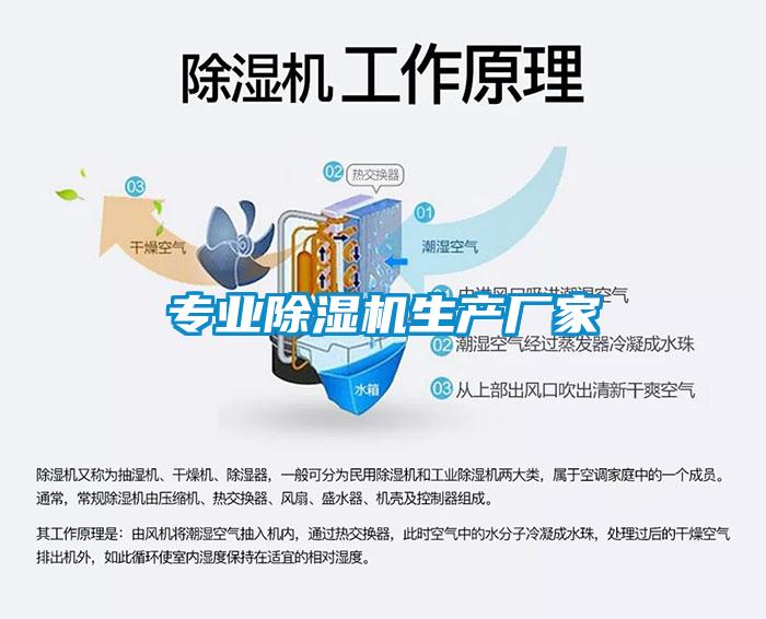 專業91看片在线下载機生產廠家