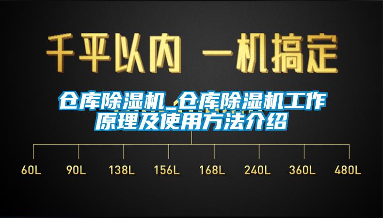倉庫91看片在线下载機_倉庫91看片在线下载機工作原理及使用方法介紹