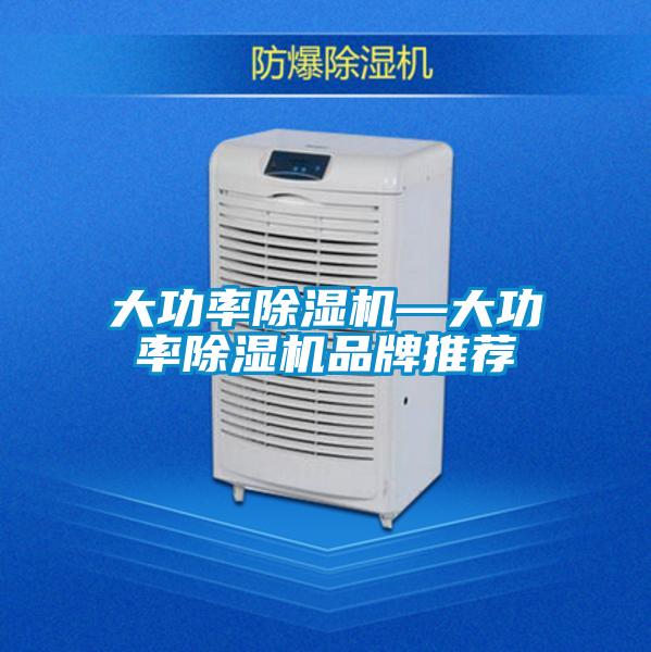 大功率91看片在线下载機—大功率91看片在线下载機品牌推薦