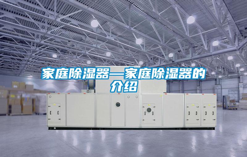 家庭91看片在线下载器—家庭91看片在线下载器的介紹