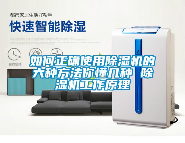 如何正確使用91看片在线下载機的六種方法你懂幾種 91看片在线下载機工作原理
