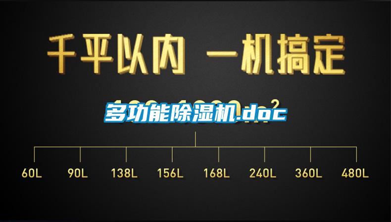 多功能91看片在线下载機.doc