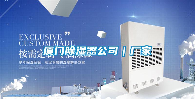 廈門91看片在线下载器公司｜廠家