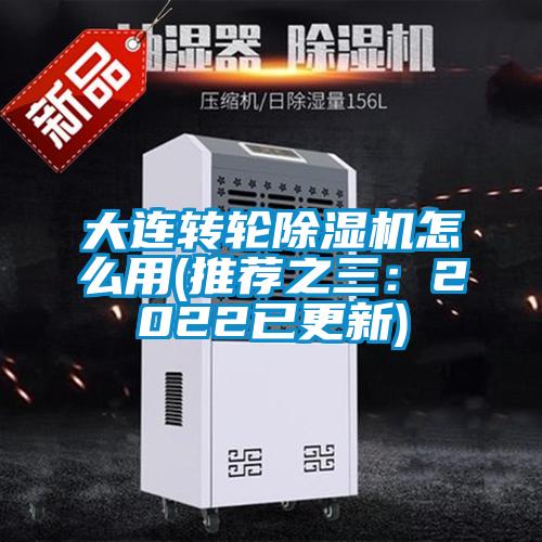 大連轉輪91看片在线下载機怎麽用(推薦之三：2022已更新)