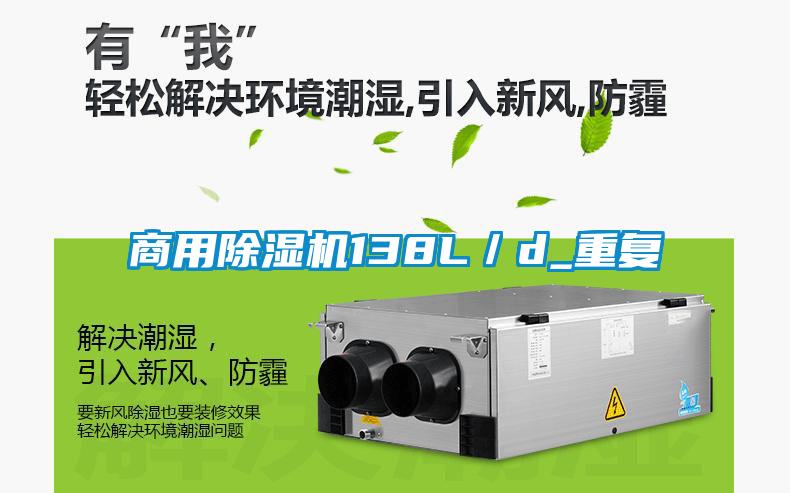 商用91看片在线下载機138L／d_重複