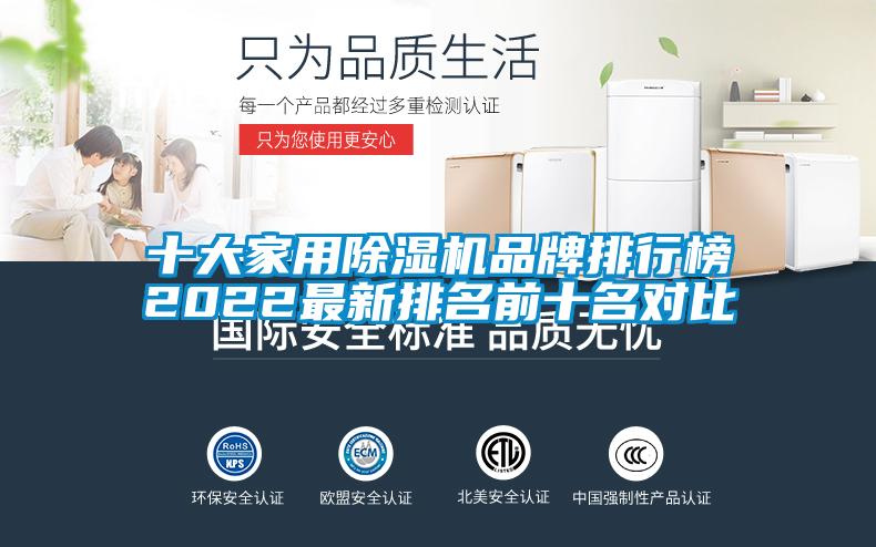 十大家用91看片在线下载機品牌排行榜2022最新排名前十名對比