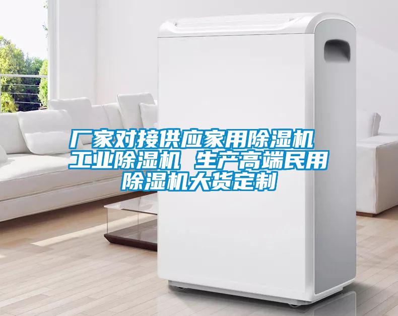 廠家對接供應家用91看片在线下载機 工業91看片在线下载機 生產高端民用91看片在线下载機大貨定製