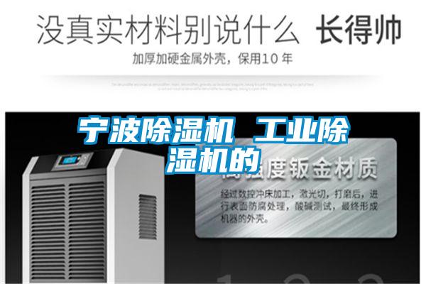 寧波91看片在线下载機 工業91看片在线下载機的