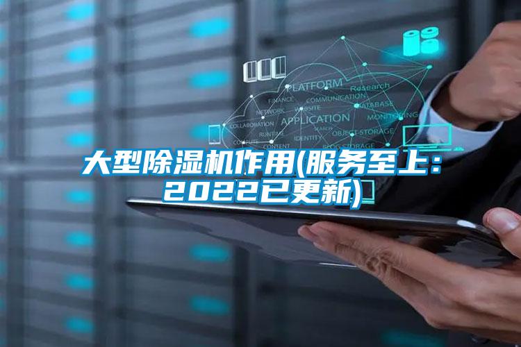 大型91看片在线下载機作用(服務至上：2022已更新)
