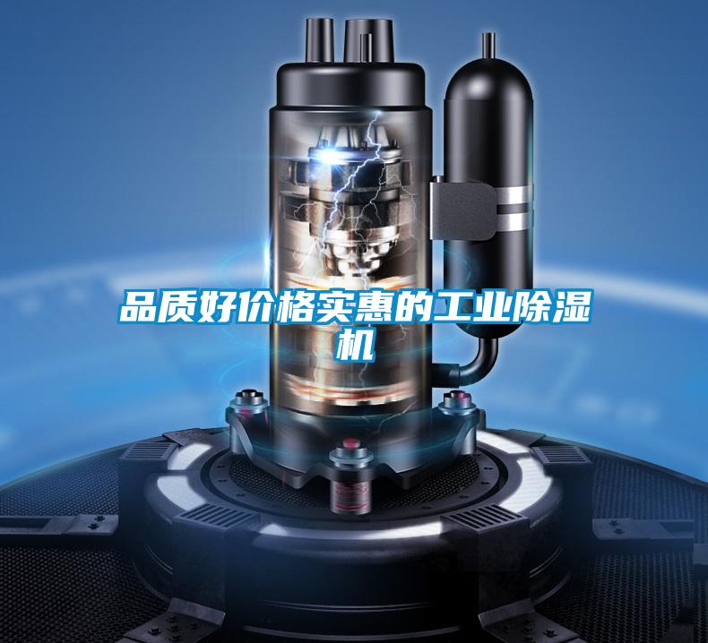 品質好價格實惠的工業91看片在线下载機