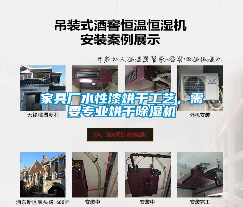 家具廠水性漆烘幹工藝，需要專業烘幹91看片在线下载機