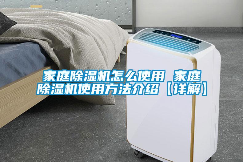 家庭91看片在线下载機怎麽使用 家庭91看片在线下载機使用方法介紹【詳解】