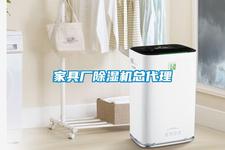 家具廠91看片在线下载機總代理