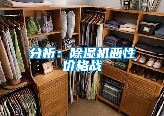 分析：91看片在线下载機惡性價格戰