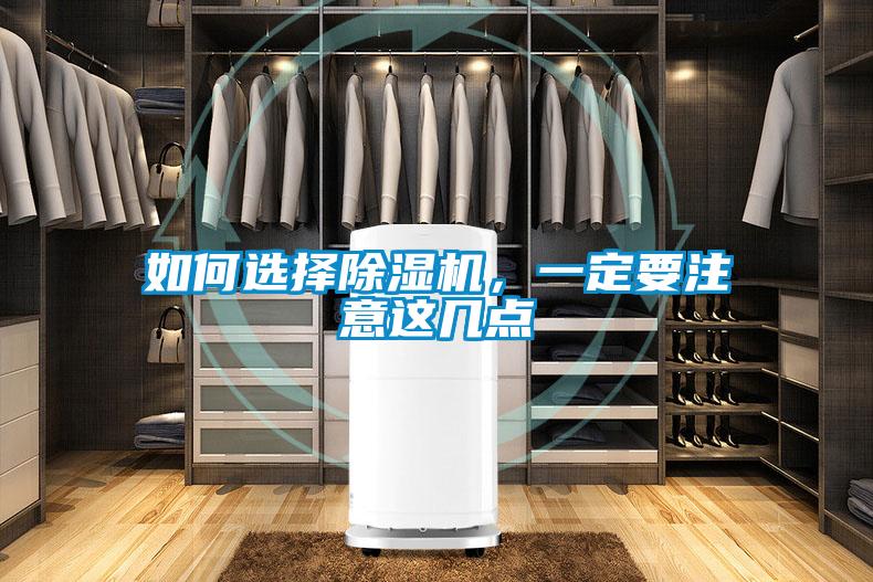 如何選擇91看片在线下载機，一定要注意這幾點