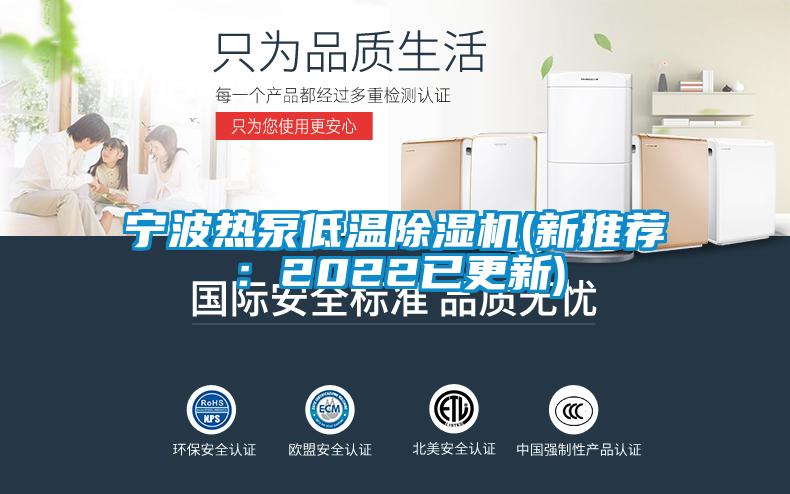寧波熱泵低溫91看片在线下载機(新推薦：2022已更新)