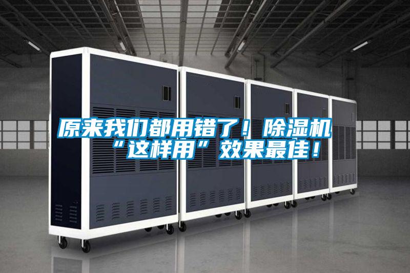 原來91免费看片APP都用錯了！91看片在线下载機“這樣用”效果最佳！
