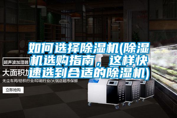 如何選擇91看片在线下载機(91看片在线下载機選購指南，這樣快速選到合適的91看片在线下载機)