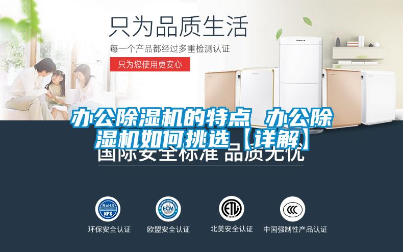辦公91看片在线下载機的特點 辦公91看片在线下载機如何挑選【詳解】