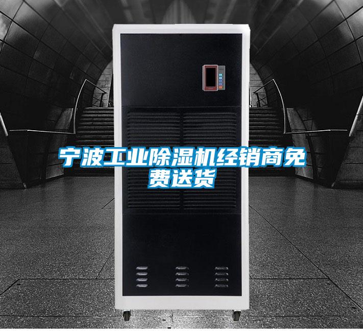 寧波工業91看片在线下载機經銷商免費送貨