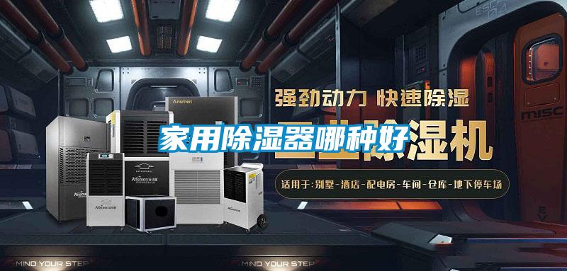 家用91看片在线下载器哪種好