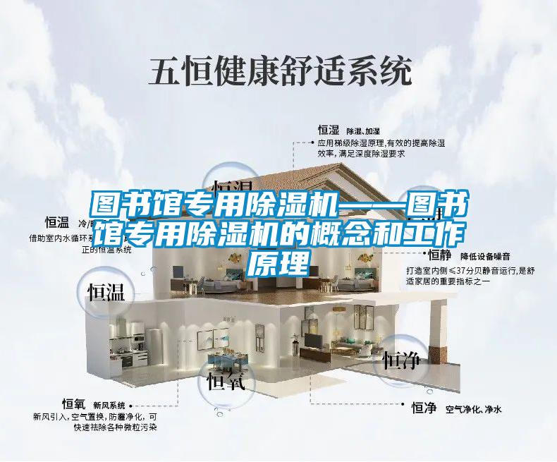 圖書館專用91看片在线下载機——圖書館專用91看片在线下载機的概念和工作原理