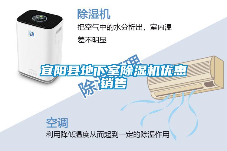 宜陽縣地下室91看片在线下载機優惠銷售