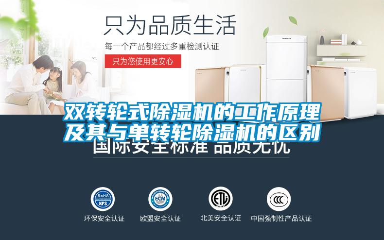 雙轉輪式91看片在线下载機的工作原理及其與單轉輪91看片在线下载機的區別