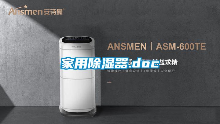 家用91看片在线下载器.doc
