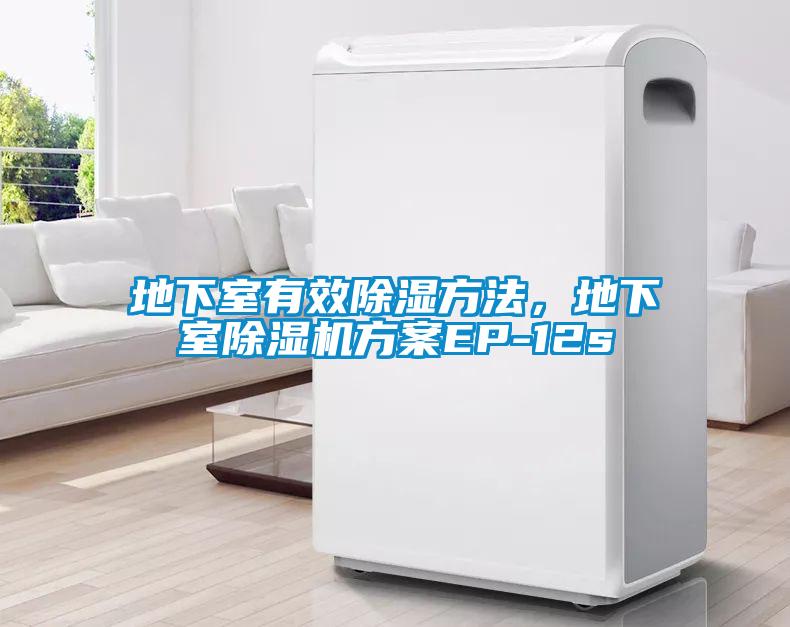 地下室有效91看片在线下载方法，地下室91看片在线下载機免费看片下载EP-12s
