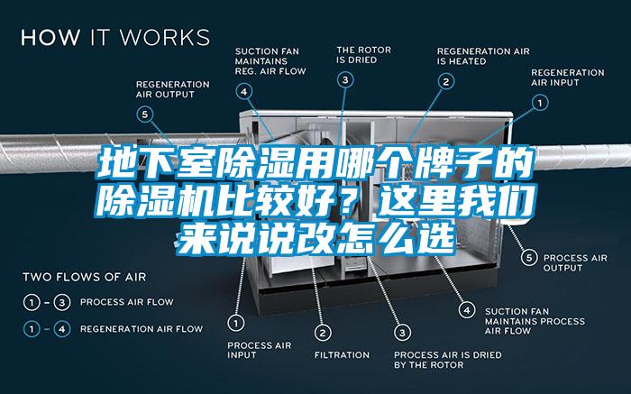 地下室91看片在线下载用哪個牌子的91看片在线下载機比較好？這裏91免费看片APP來說說改怎麽選