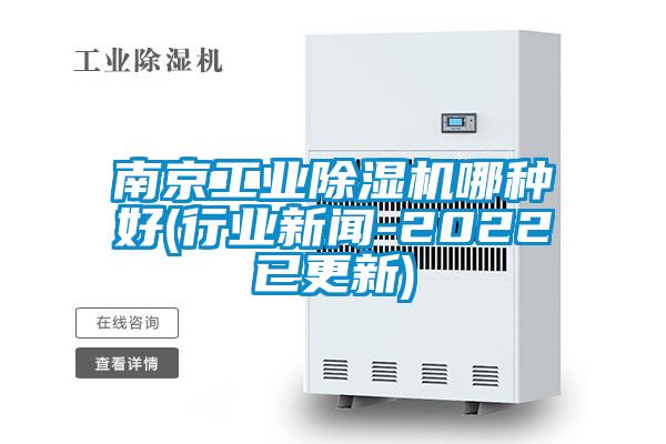 南京工業91看片在线下载機哪種好(行業手机看片AV短片-2022已更新)
