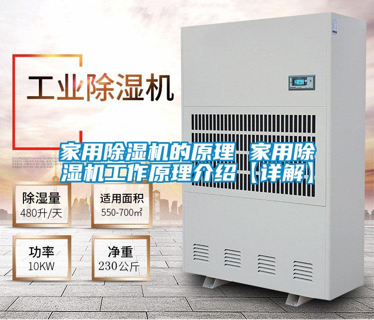 家用91看片在线下载機的原理 家用91看片在线下载機工作原理介紹【詳解】