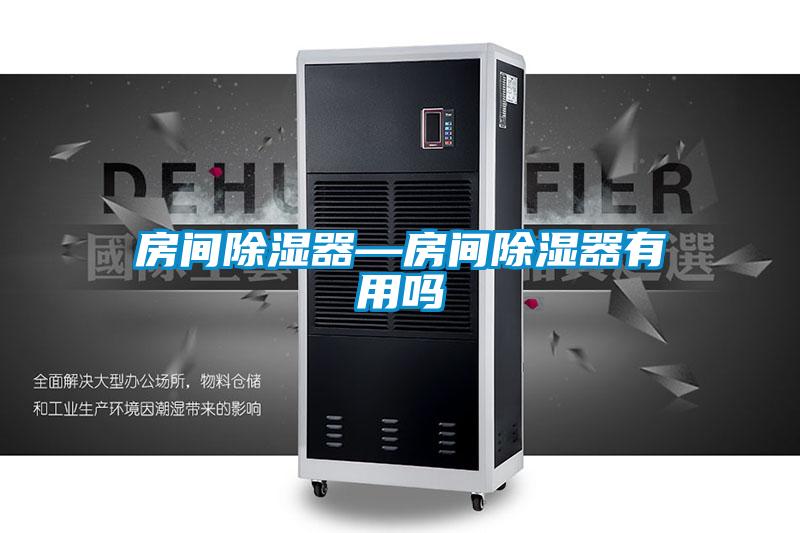 房間91看片在线下载器—房間91看片在线下载器有用嗎