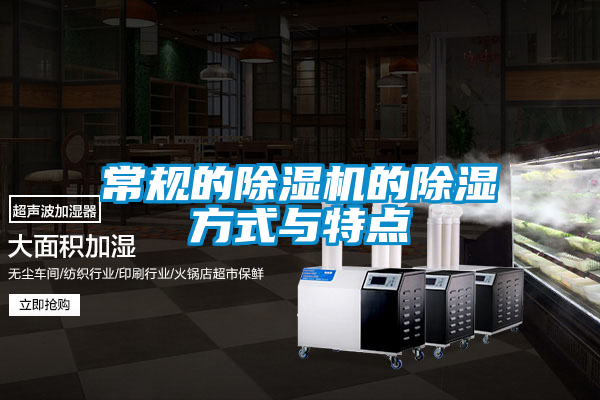 常規的91看片在线下载機的91看片在线下载方式與特點