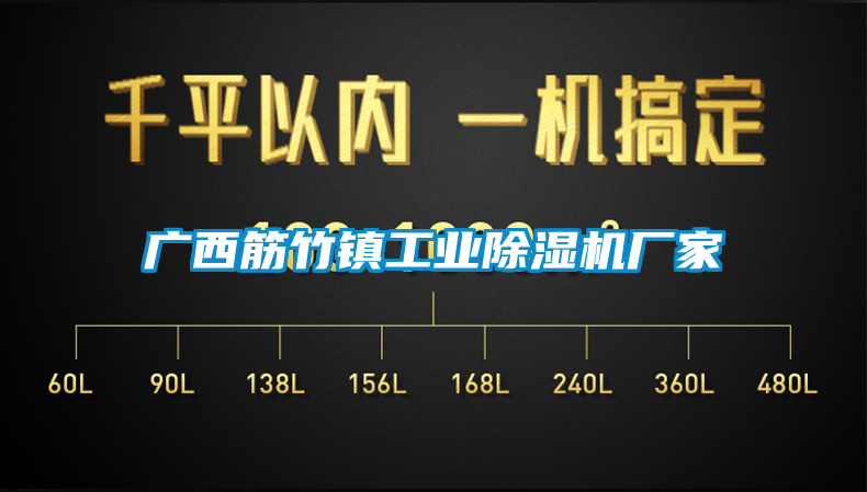 廣西筋竹鎮工業91看片在线下载機廠家
