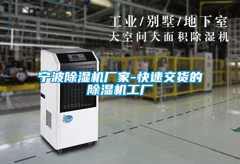 寧波91看片在线下载機廠家-快速交貨的91看片在线下载機工廠