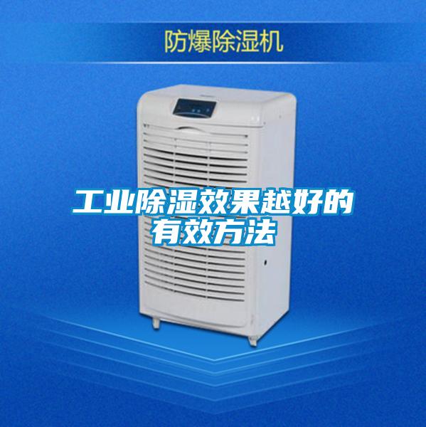 工業91看片在线下载效果越好的有效方法