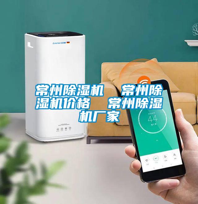 常州91看片在线下载機  常州91看片在线下载機價格  常州91看片在线下载機廠家
