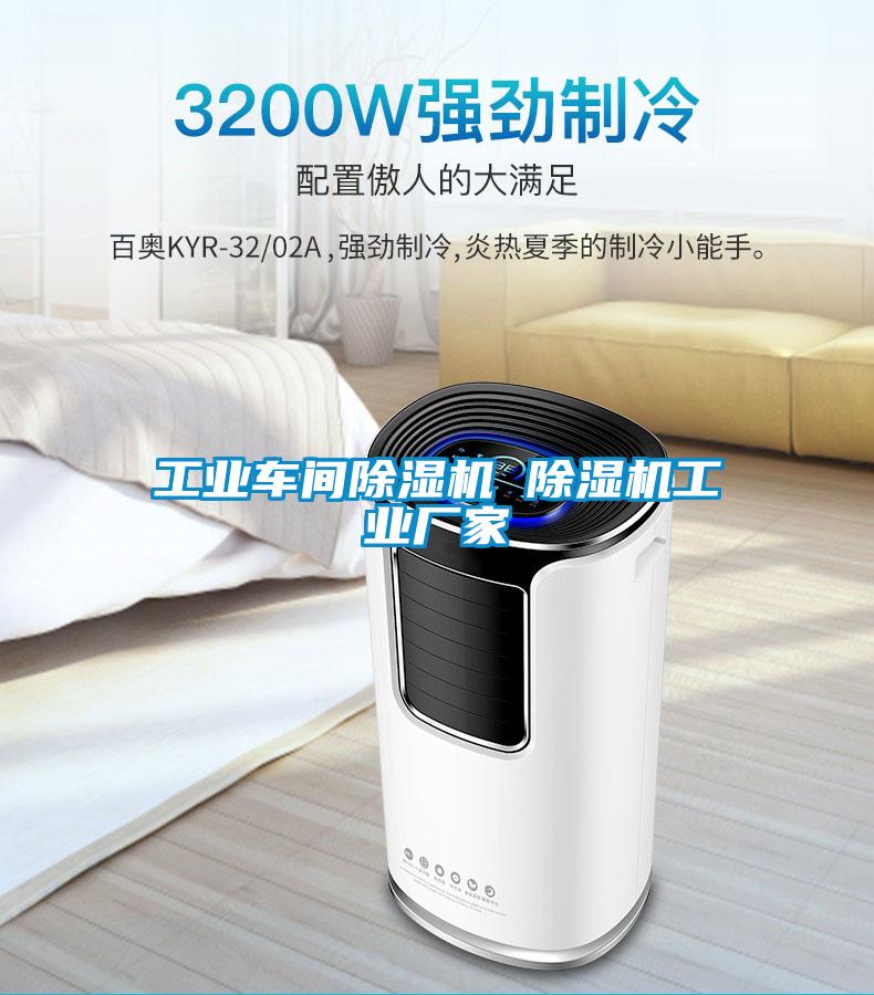 工業車間91看片在线下载機 91看片在线下载機工業廠家